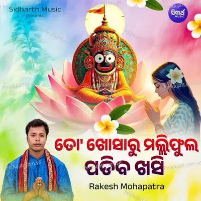 To Khosaru Malli Phula Padiba Khasi - Rakesh Mohapatra album cover 