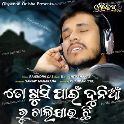 To Khusi Pain Duniaru Chalijauchi - Rajendra Das album cover 