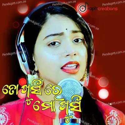To Khusi Re Mo Khusi - Jyotirmayee Nayak