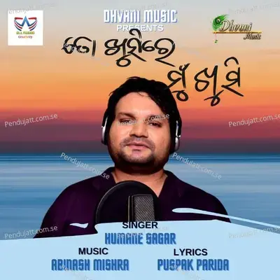 To Khusi Re Mu Khusi - Humane Sagar