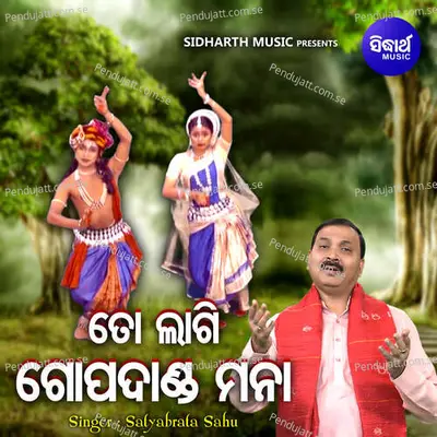 To Lagi Gopa Danda Mana - Satyabrata Sahu album cover 