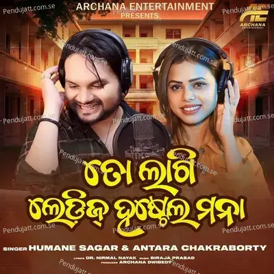 To Lagi Ladies Hostel Mana - Humane Sagar album cover 