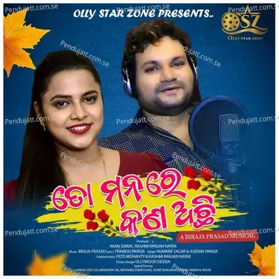 To Mana Re Kan Achhi - Humane Sagar album cover 