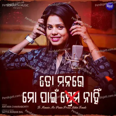 To Manare Mo Paain Prema Nahin Female - Antara Chakraborty album cover 