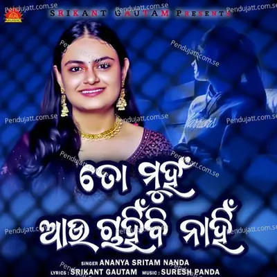 To Muhan Au Chahinbi Nahin - Ananya Nanda album cover 