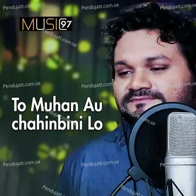 To Muhan Au Chahinbini Lo - Humane Sagar album cover 