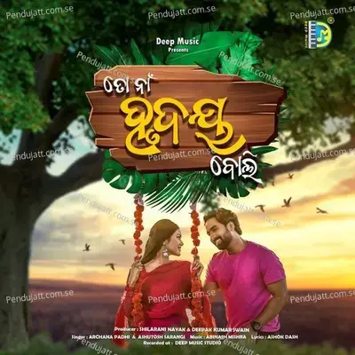 To Na Hrudaya Boli - Archana Padhi album cover 