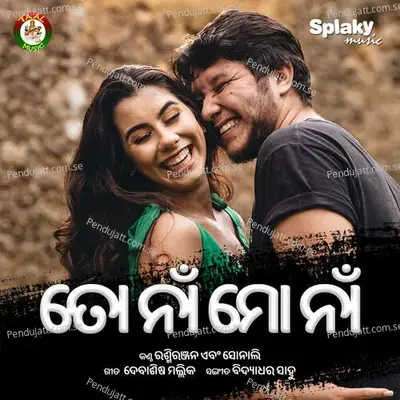 To Naa Mo Naa - Rashmiranjan album cover 