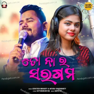 To Naa Ra Sargam - Ashutosh Mohanty album cover 