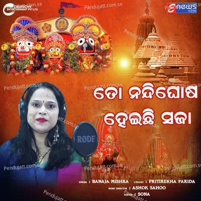 To Nandighosha Heichi Saja - Banaja Mishra album cover 