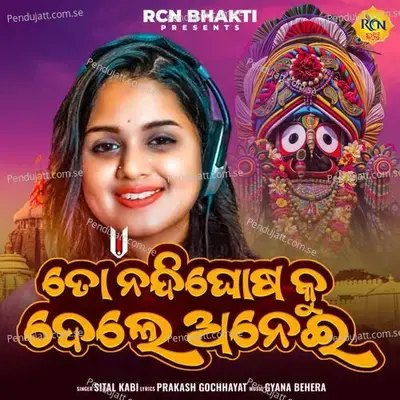 To Nandighosha Ku Thare Dele Anei - Sital Kabi album cover 