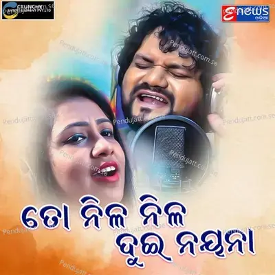 To Nila Nila Dui Nayana mp3 song