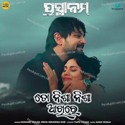 To Nisha Nisha Akhire - Humane Sagar album cover 