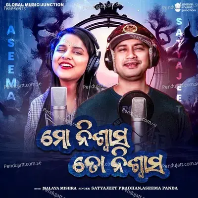 To Niswash Mo Niswasha - Aseema Panda