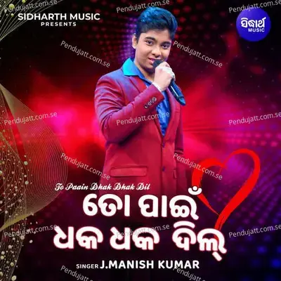 To Paain Dhak Dhak Dil - Bikash Das cover album