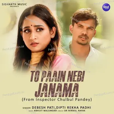 To Paain Nebi Janama - Debesh Pati album cover 