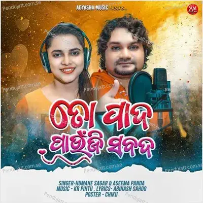 To Pada Paunji Sabada - Humane Sagar album cover 