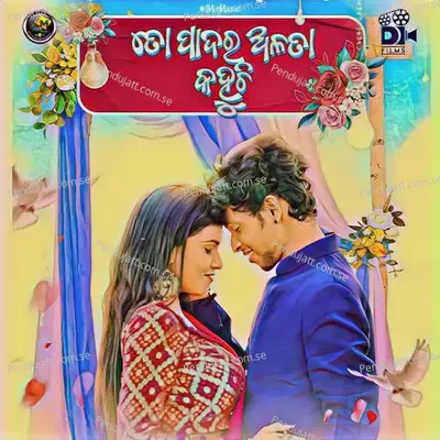 To Padara Alata Kahuchi - 1 Min Music - Naresh Narayan album cover 