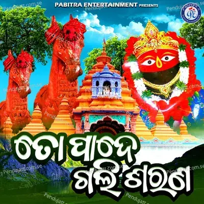 To Pade Gali Sharana - Rachita Swain album cover 