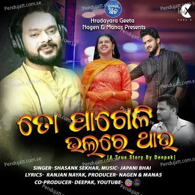 To Pageli Bhalare Thau - Shasank Sekhar album cover 