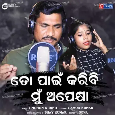 To Pain Karibi Mu Apekhya - Mohon album cover 