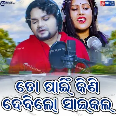To Pain Kini Debilo Cycle - Humane Sagar album cover 