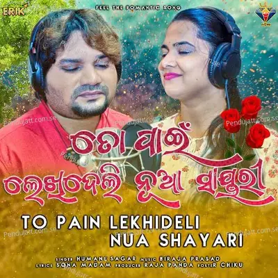 To Pain Lekhideli Nua Shayari - Humane Sagar