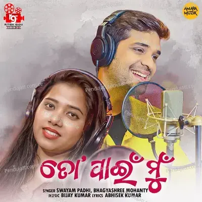 To Pain Mu - Swayam Padhi album cover 