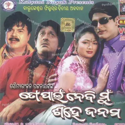 Bata Chalu Chalu - Ira album cover 