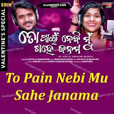 To Pain Nebi Mu Sahe Janama - D. Shiva album cover 