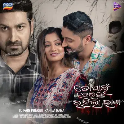 To Pain Pheribi Rahila Rana (2023) - Humane Sagar cover album