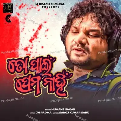 To Pain Prema Nahi - Humane Sagar album cover 