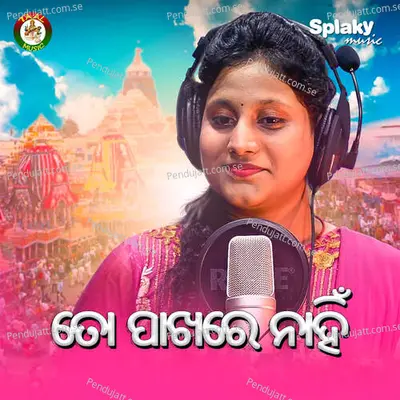 To Pakhare Nahi - Subhashree Sahu album cover 