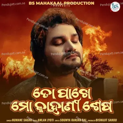 To Pakhe Mo Kahani Sesa - Humane Sagar album cover 