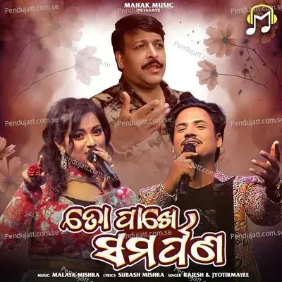 To Pakhe Samarpana - Rajesh album cover 