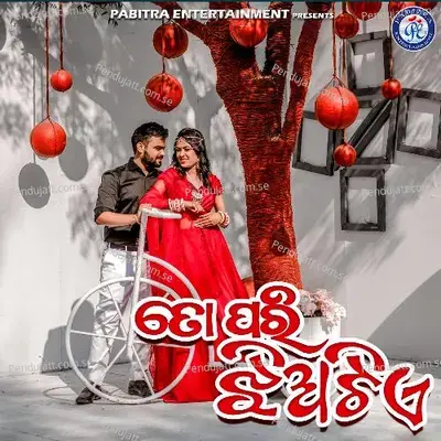 To Pari Jhiyatiye - Prashant Muduli album cover 