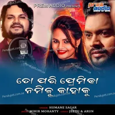 To Pari Premika Namilu Kahaku - Humane Sagar album cover 