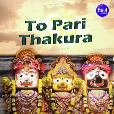 To Pari Thakura - Sricharan album cover 