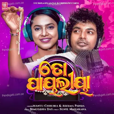 To Payaliya - Mantu Chhuria album cover 