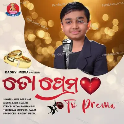 To Prema - Aum Agrahari album cover 