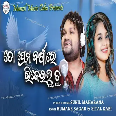 To Prema Barsa Re Bhijeilu Tu - Humane Sagar