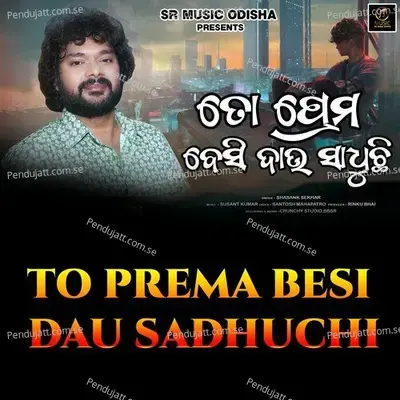 To Prema Besi Dau Sadhuchi - Shasank Sekhar album cover 