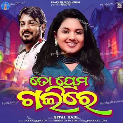 To Prema Galire - Sital Kabi album cover 