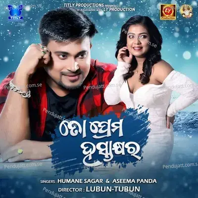 To Prema Hastakhyara - Humane Sagar album cover 