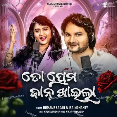 To Prema Jaan Khaila - Humane Sagar