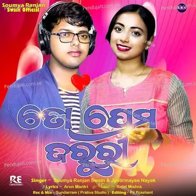 To Prema Jaruri - Jyotirmayee Nayak album cover 