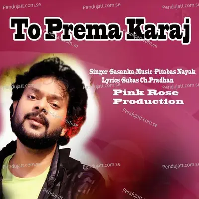 To Prema Karaja - Shasank Sekhar album cover 