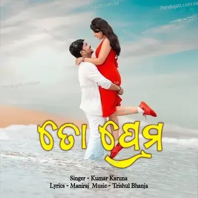 To Prema - Kumar Karuna album cover 