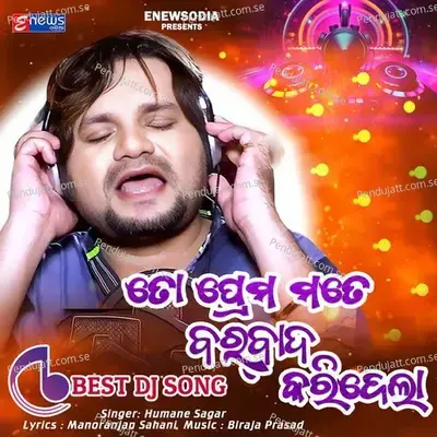 To Prema Mate Barbad Karidela Dj Remix - Humane Sagar album cover 