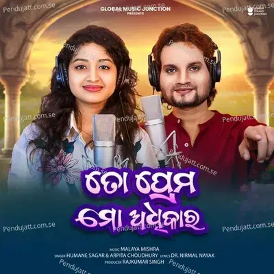 To Prema Mo Adhikara - Humane Sagar album cover 